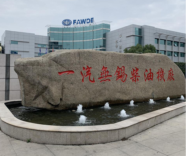 聯測儀表成功應用于一汽解放錫柴