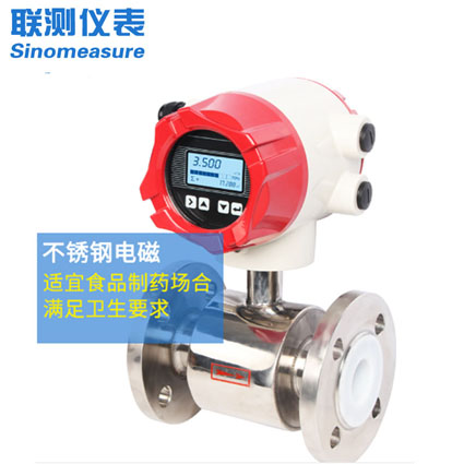 電磁流量計(jì)生產(chǎn)廠(chǎng)家