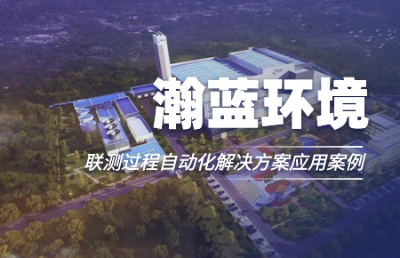 聯測“結緣”中國環境企業十強！